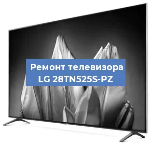 Замена порта интернета на телевизоре LG 28TN525S-PZ в Санкт-Петербурге